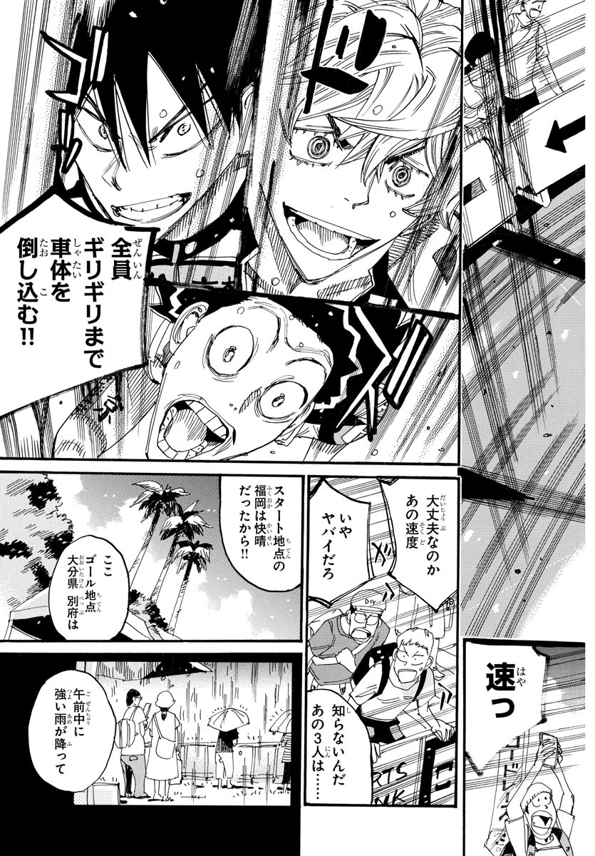 弱虫ペダル Chap 821 - Next Chap 822