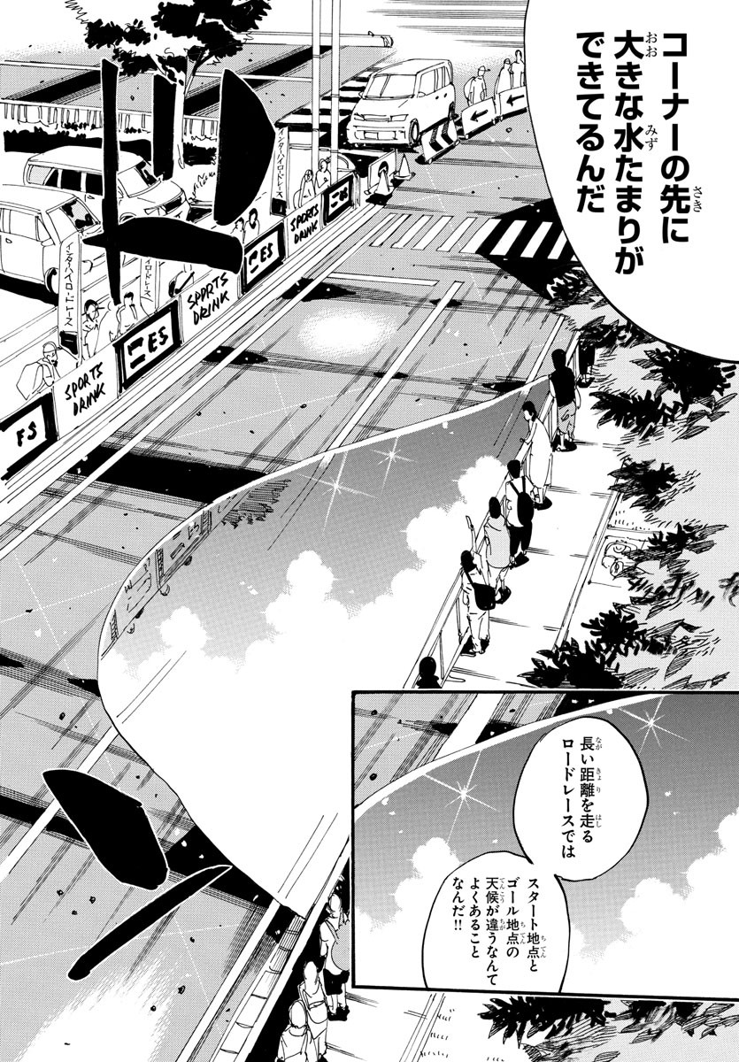 弱虫ペダル Chap 821 - Next Chap 822