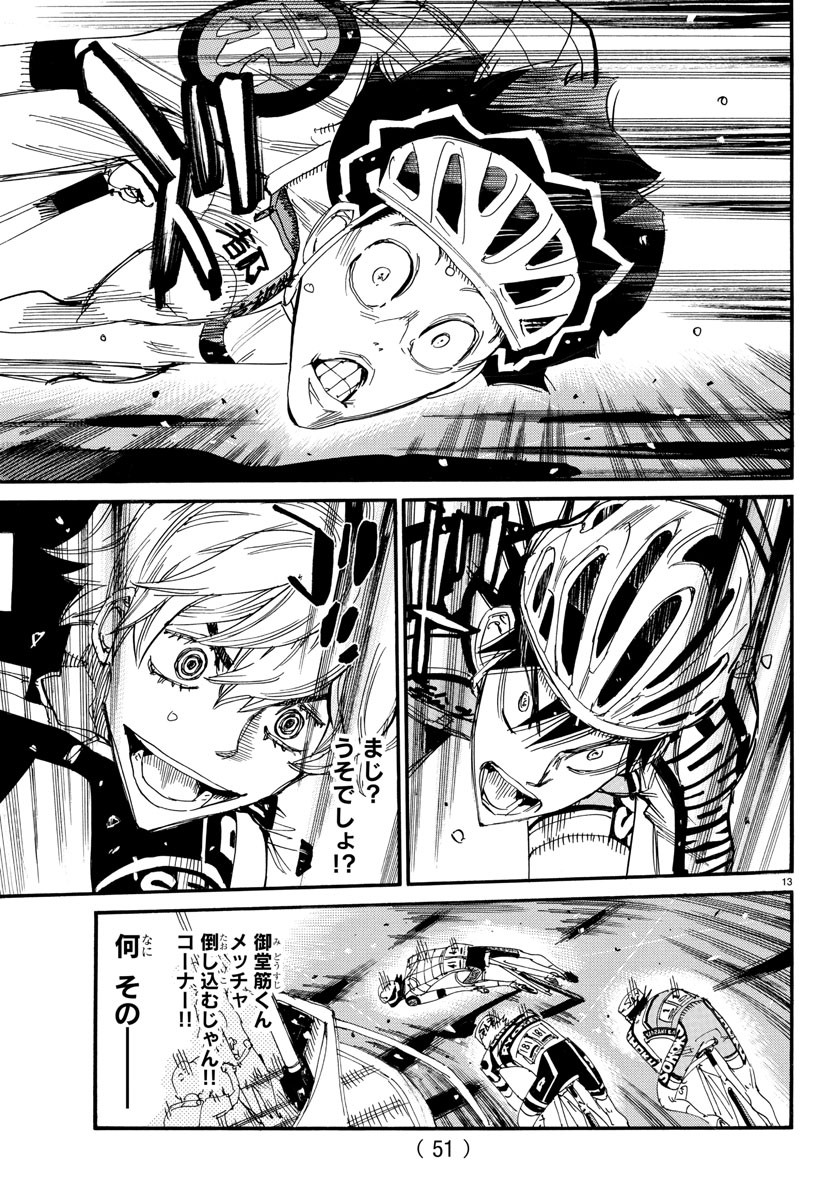 弱虫ペダル Chap 821 - Next Chap 822