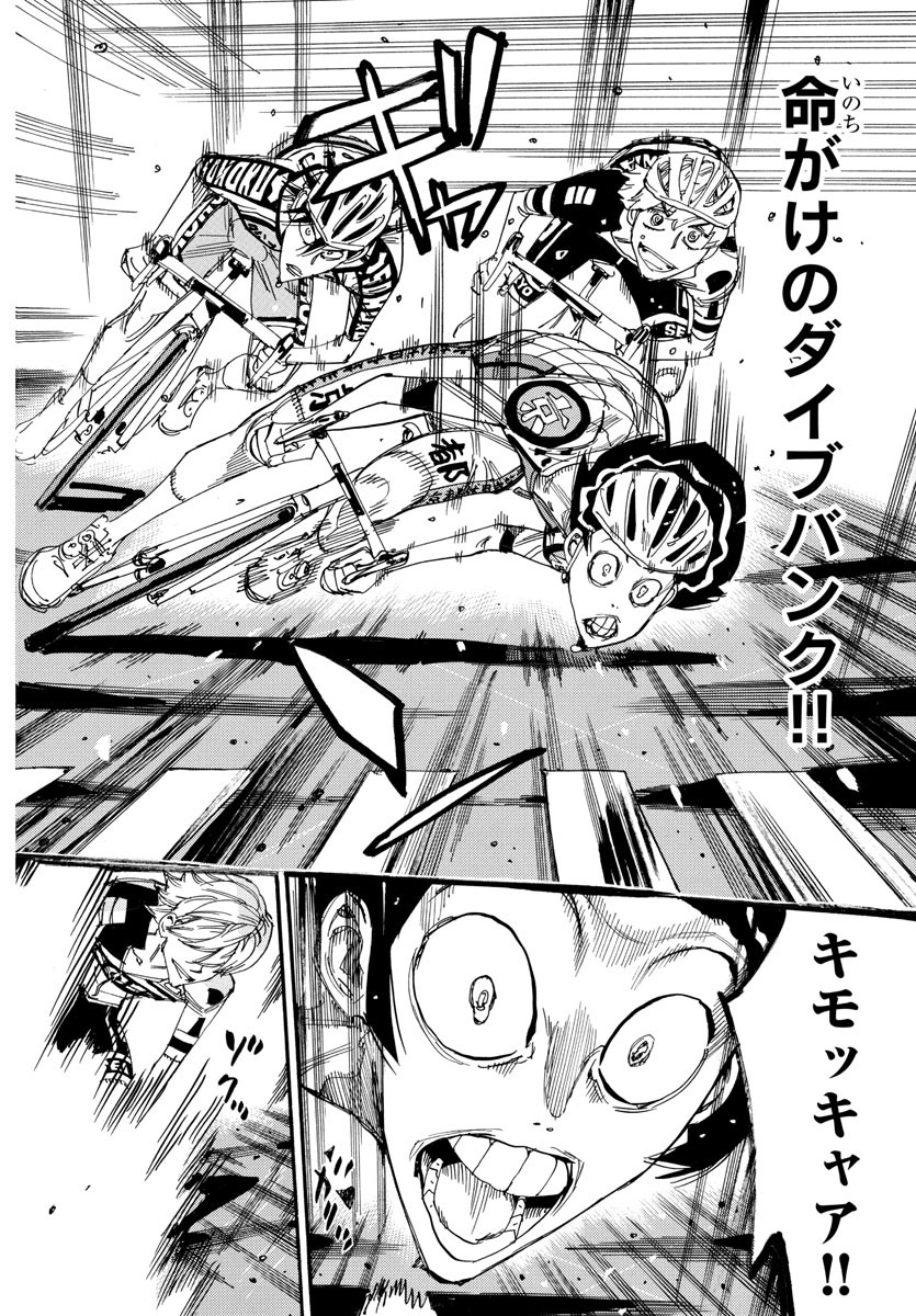 弱虫ペダル Chap 821 - Next Chap 822