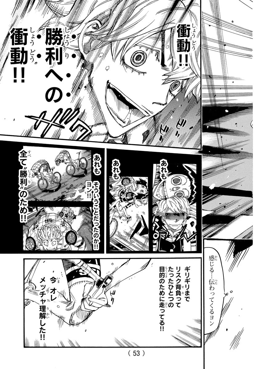 弱虫ペダル Chap 821 - Next Chap 822