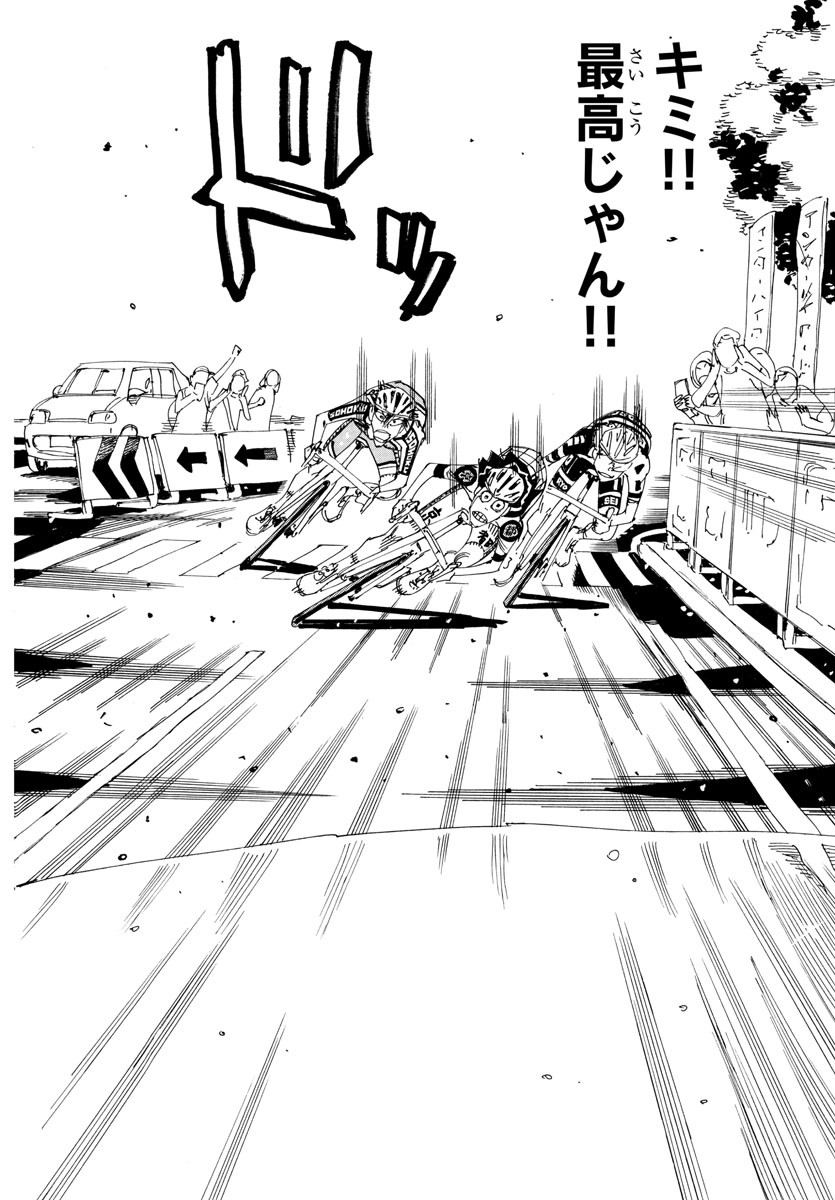 弱虫ペダル Chap 821 - Next Chap 822