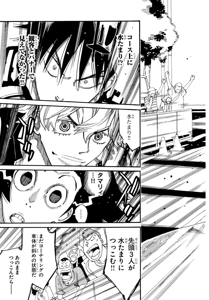 弱虫ペダル Chap 821 - Next Chap 822