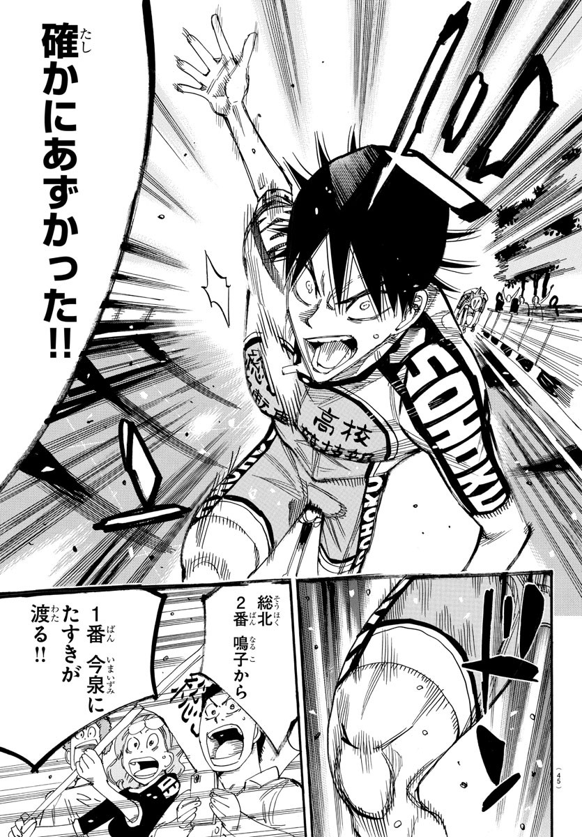弱虫ペダル Chap 821 - Next Chap 822