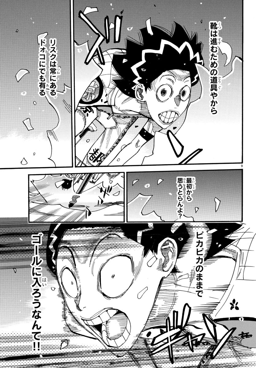 弱虫ペダル Chap 822 - Next Chap 823