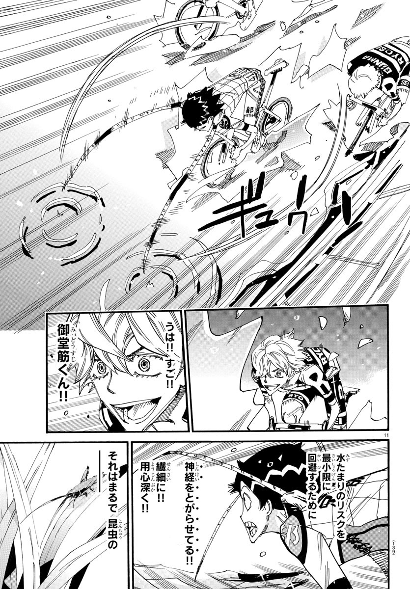 弱虫ペダル Chap 822 - Next Chap 823