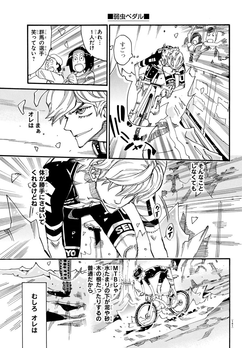 弱虫ペダル Chap 822 - Next Chap 823