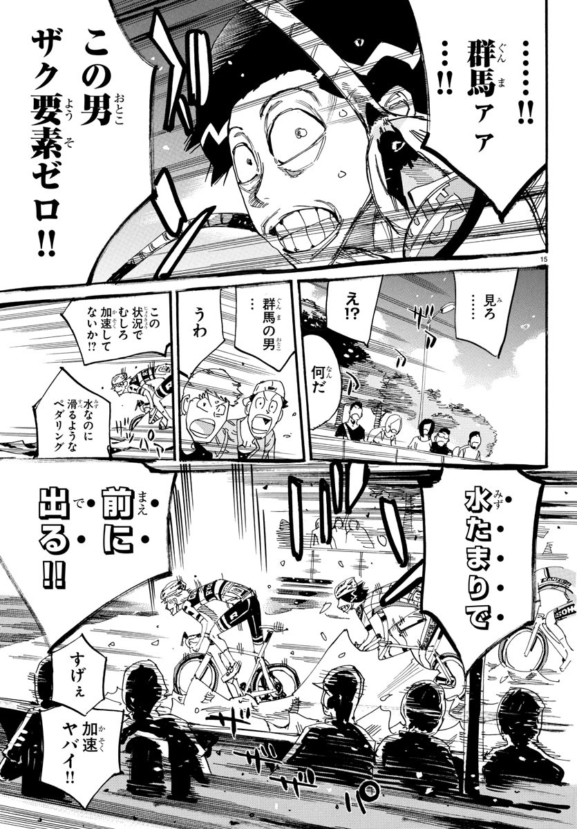 弱虫ペダル Chap 822 - Next Chap 823