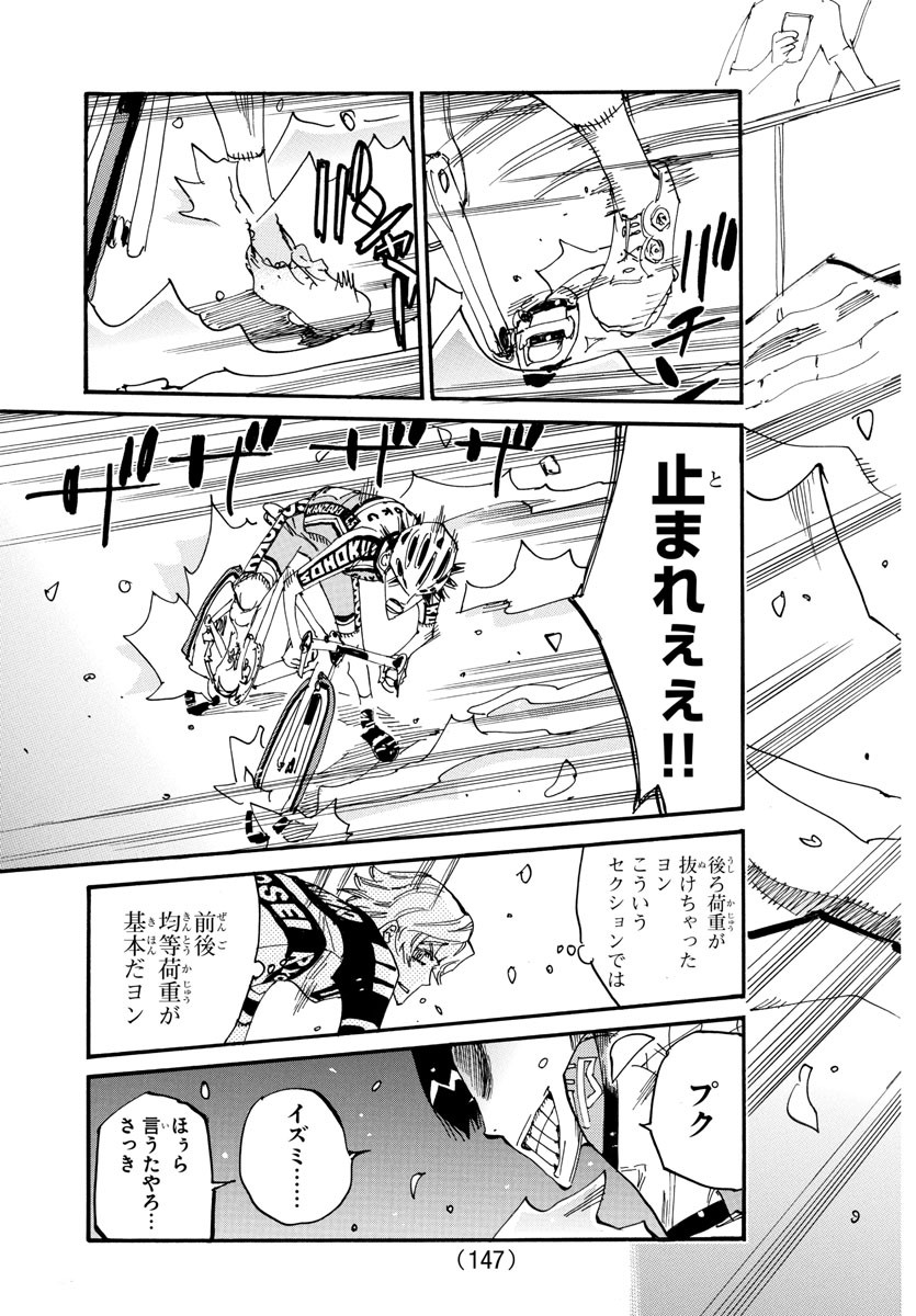 弱虫ペダル Chap 822 - Next Chap 823