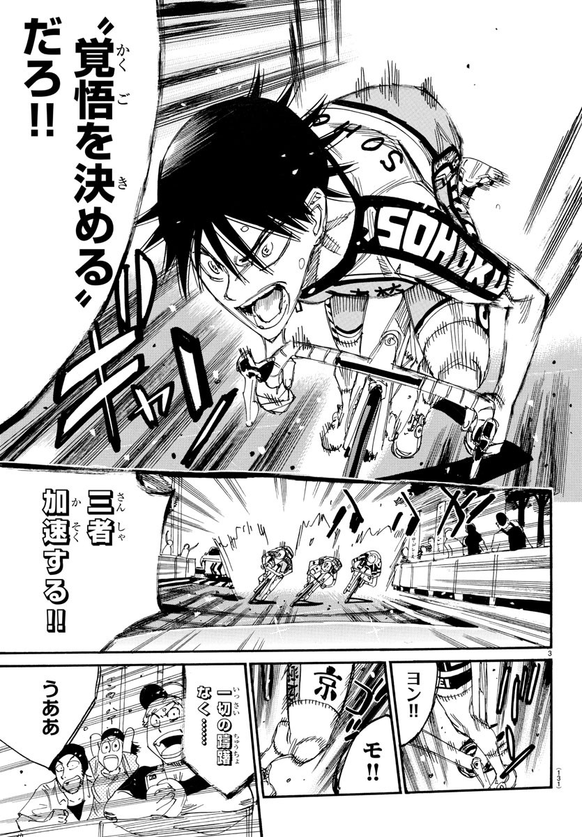 弱虫ペダル Chap 822 - Next Chap 823