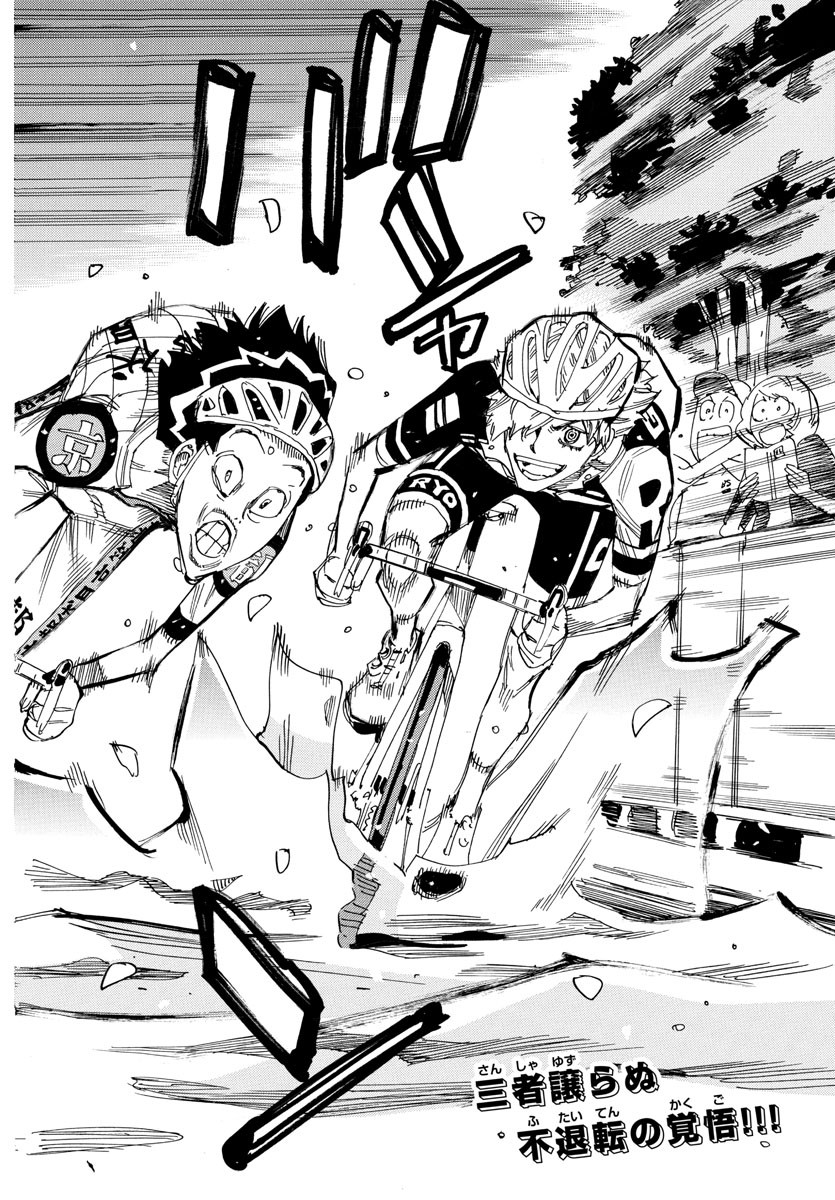 弱虫ペダル Chap 822 - Next Chap 823
