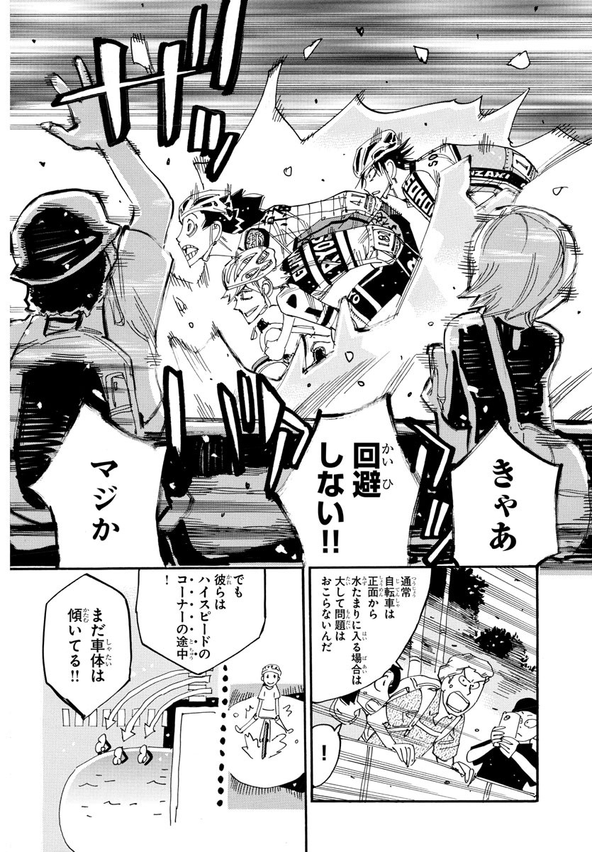 弱虫ペダル Chap 822 - Next Chap 823