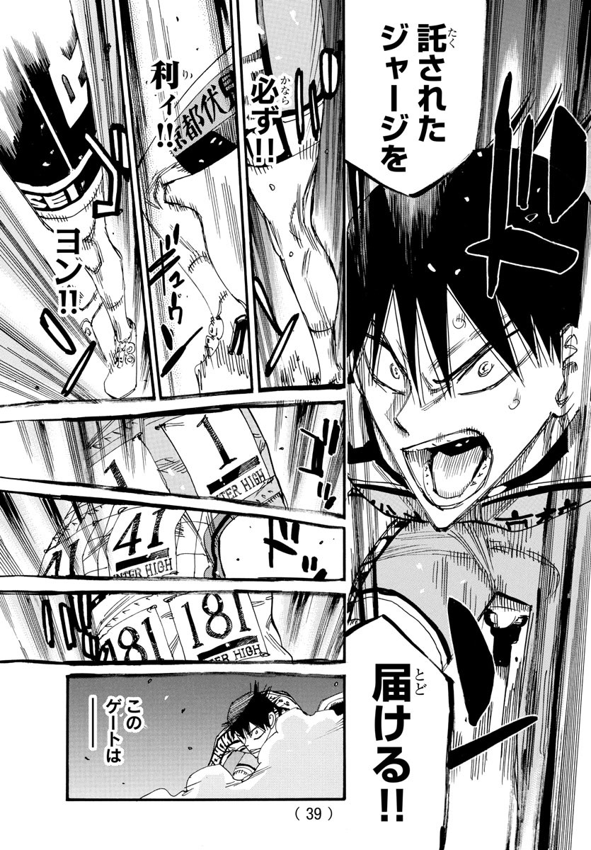弱虫ペダル Chap 824 - Next Chap 825