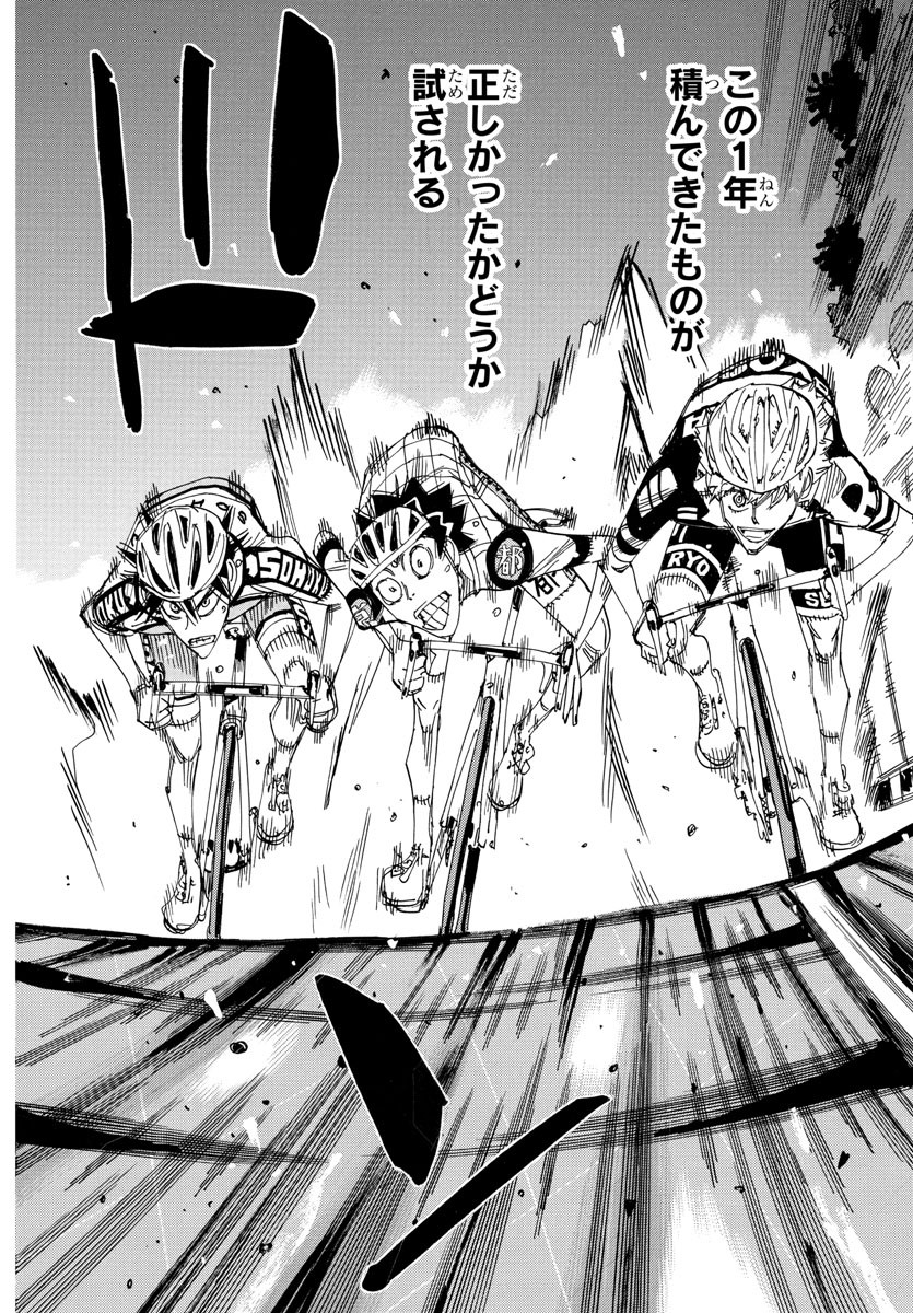 弱虫ペダル Chap 824 - Next Chap 825