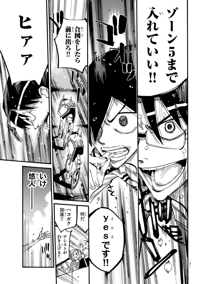 弱虫ペダル Chap 824 - Next Chap 825
