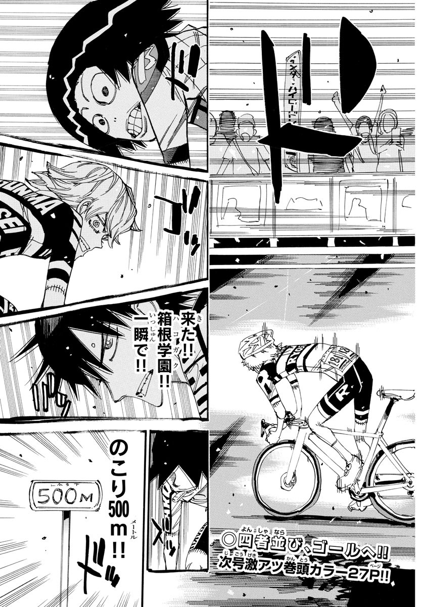 弱虫ペダル Chap 824 - Next Chap 825