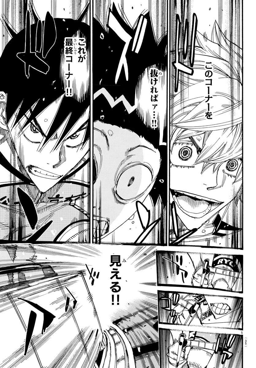 弱虫ペダル Chap 824 - Next Chap 825