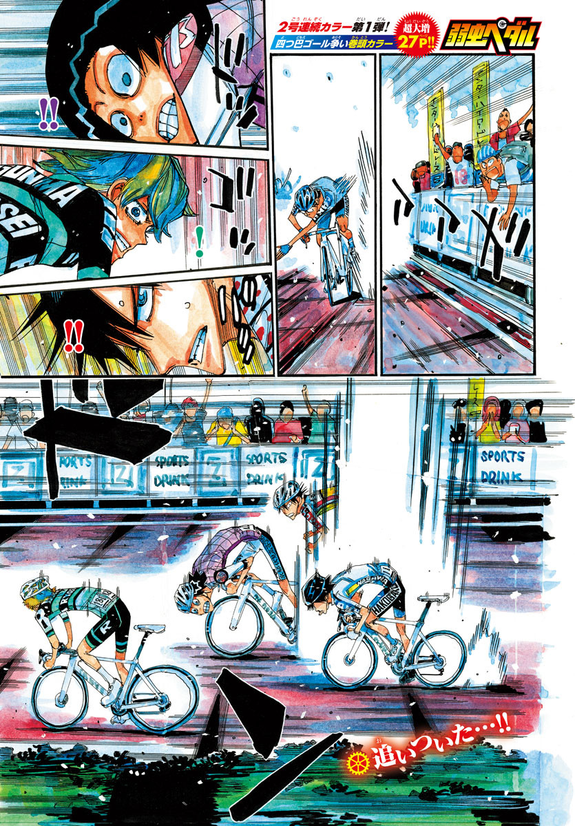 弱虫ペダル Chap 825 - Next Chap 826
