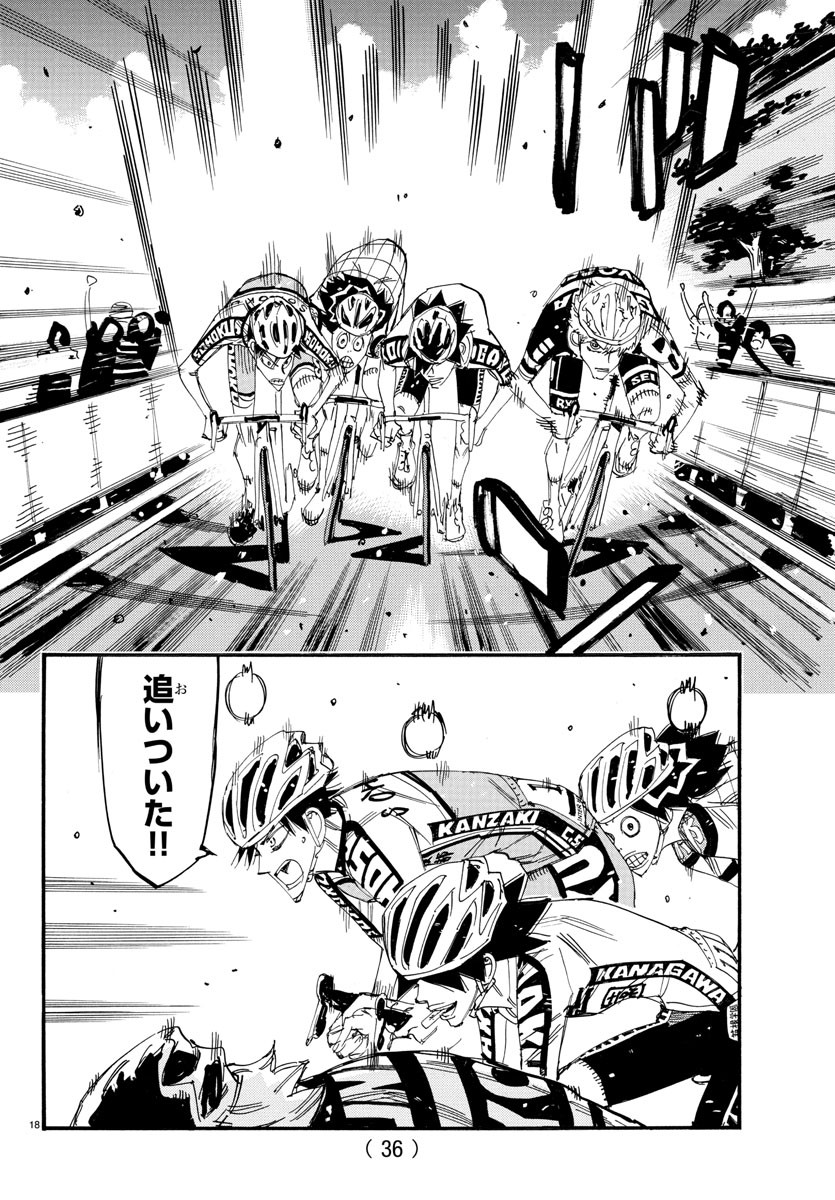 弱虫ペダル Chap 825 - Next Chap 826