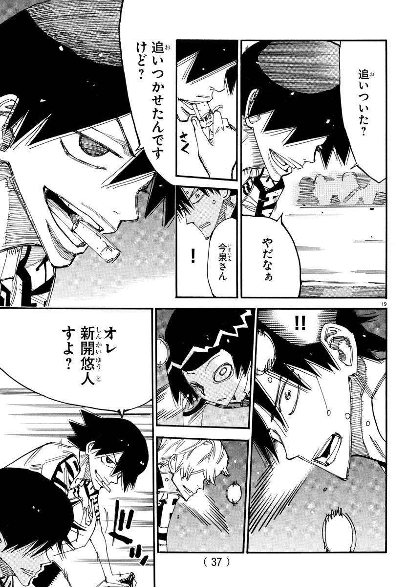弱虫ペダル Chap 825 - Next Chap 826