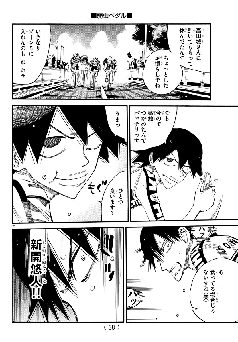 弱虫ペダル Chap 825 - Next Chap 826