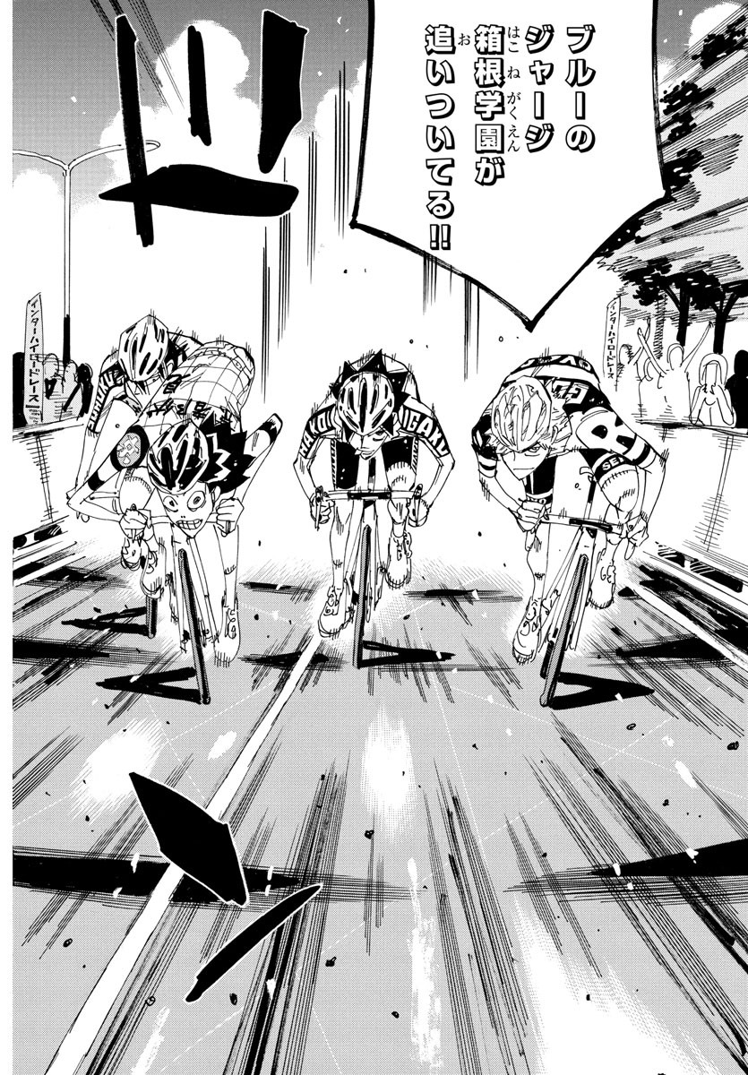 弱虫ペダル Chap 825 - Next Chap 826
