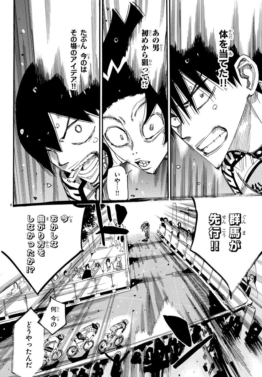 弱虫ペダル Chap 826 - Next Chap 827
