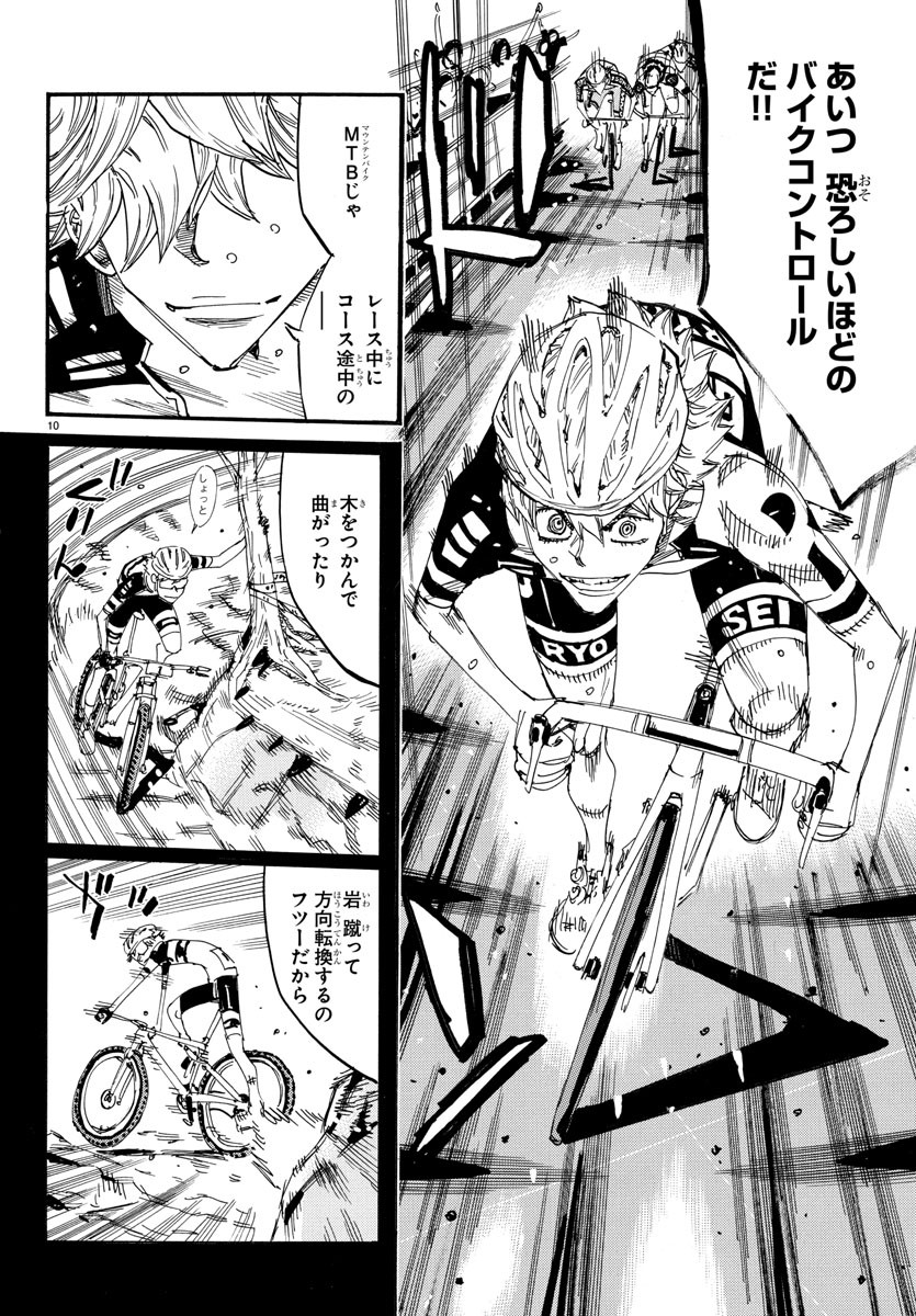 弱虫ペダル Chap 826 - Next Chap 827