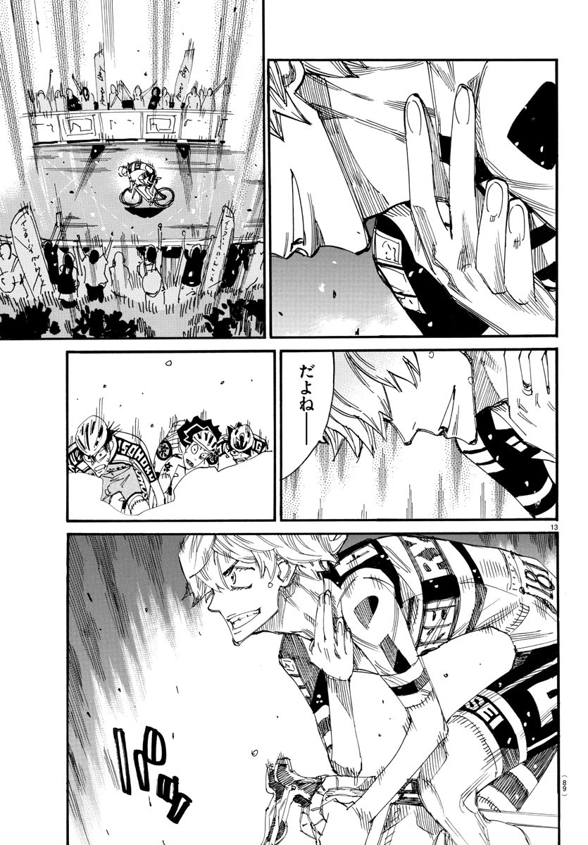 弱虫ペダル Chap 826 - Next Chap 827