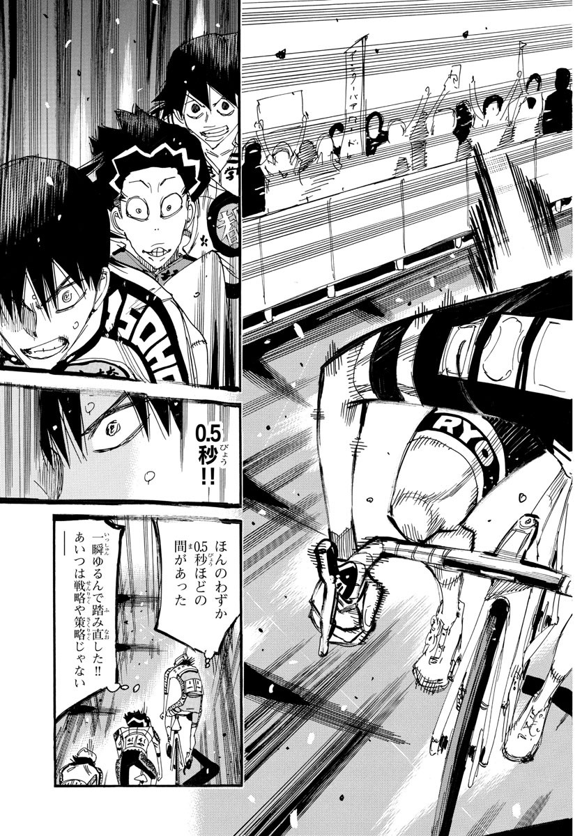 弱虫ペダル Chap 826 - Next Chap 827