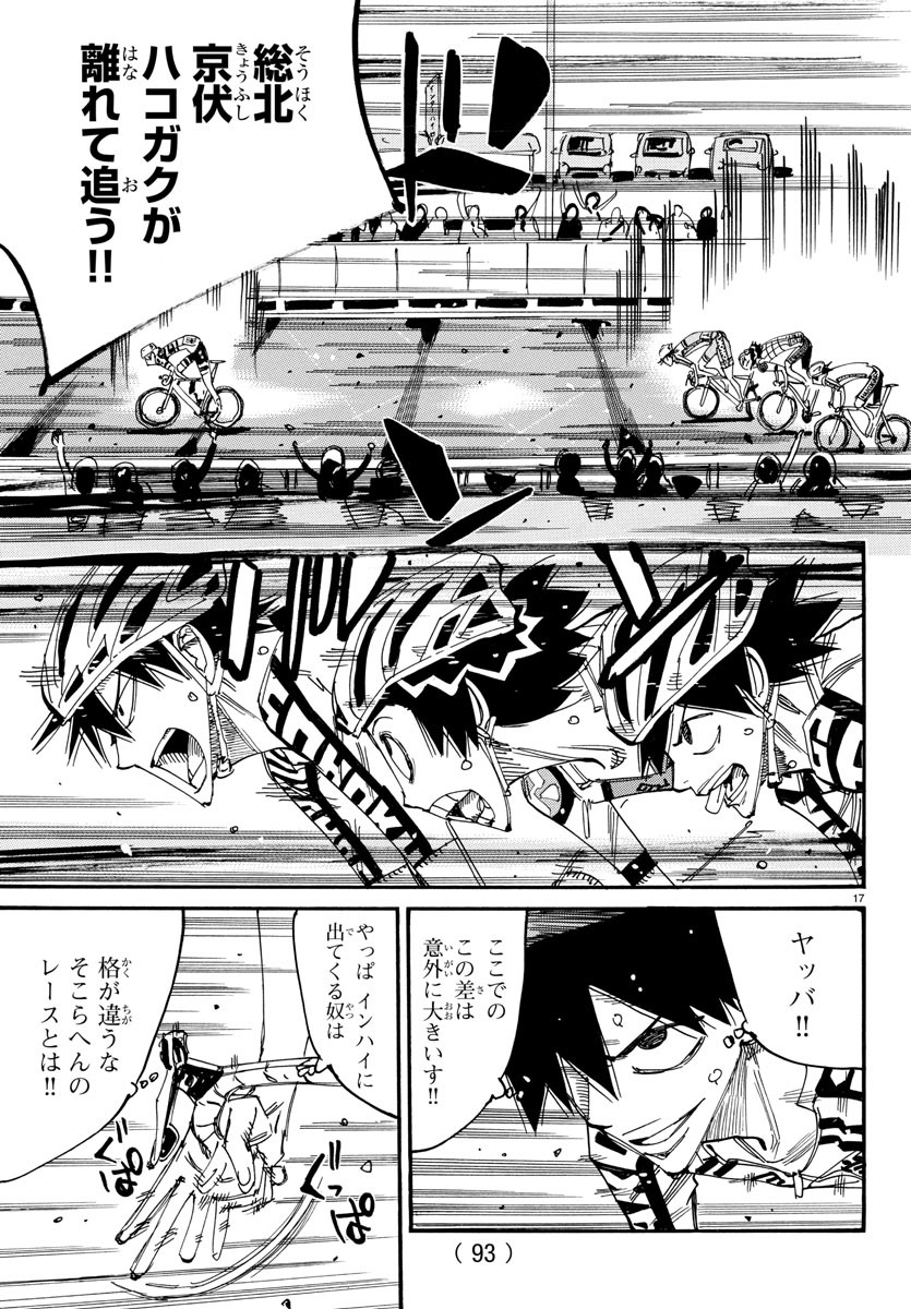 弱虫ペダル Chap 826 - Next Chap 827