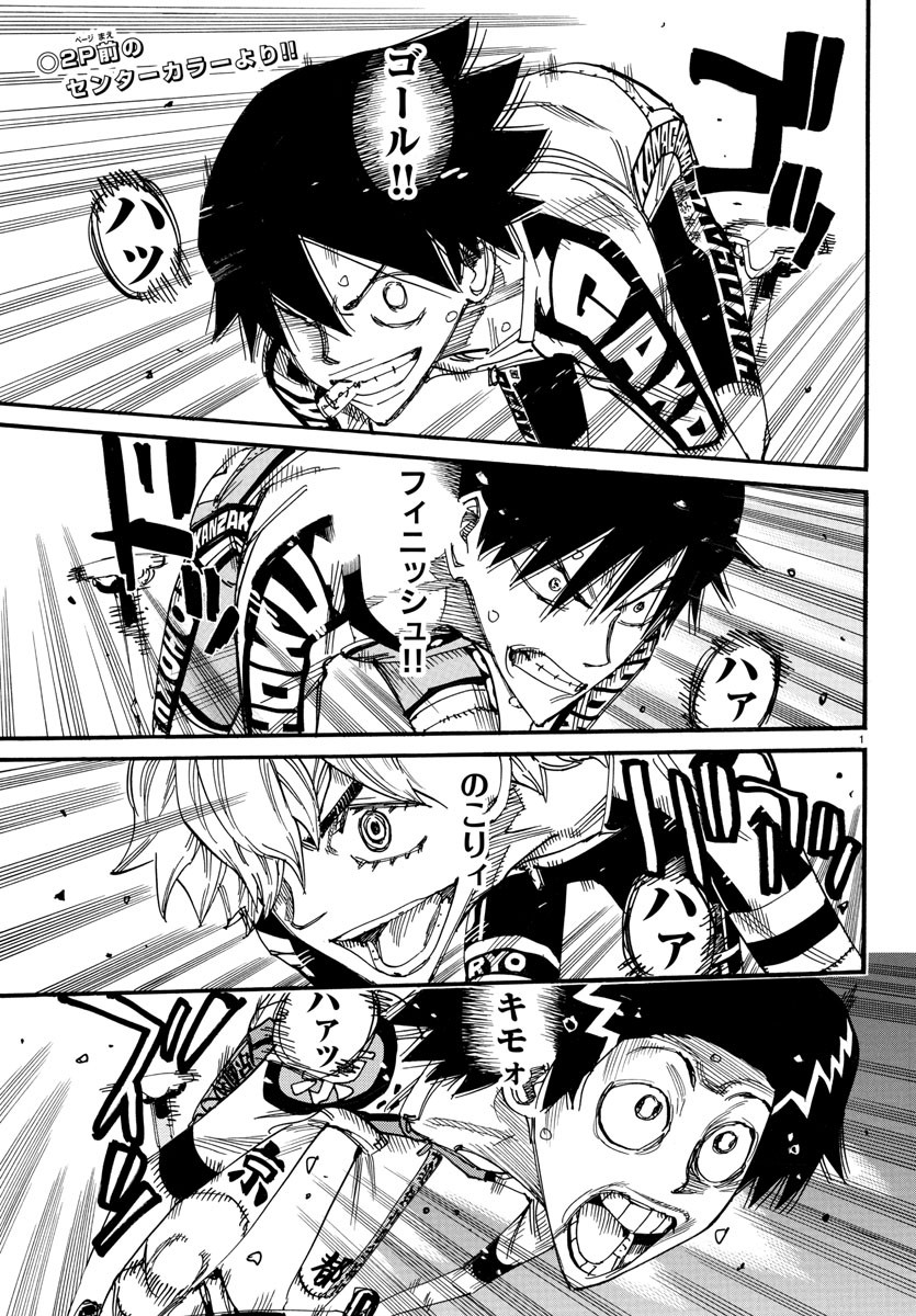 弱虫ペダル Chap 826 - Next Chap 827