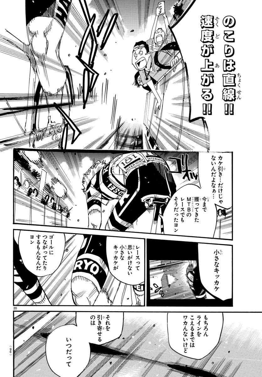 弱虫ペダル Chap 826 - Next Chap 827