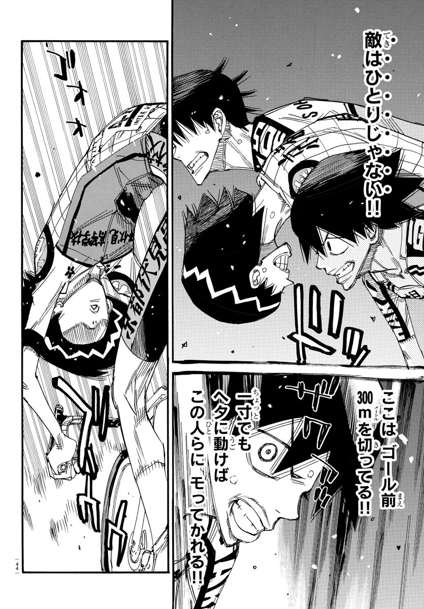 弱虫ペダル Chap 827 - Next Chap 828