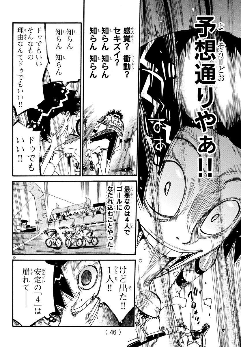 弱虫ペダル Chap 827 - Next Chap 828