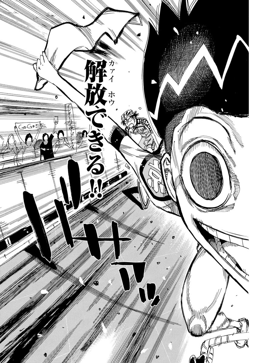 弱虫ペダル Chap 827 - Next Chap 828