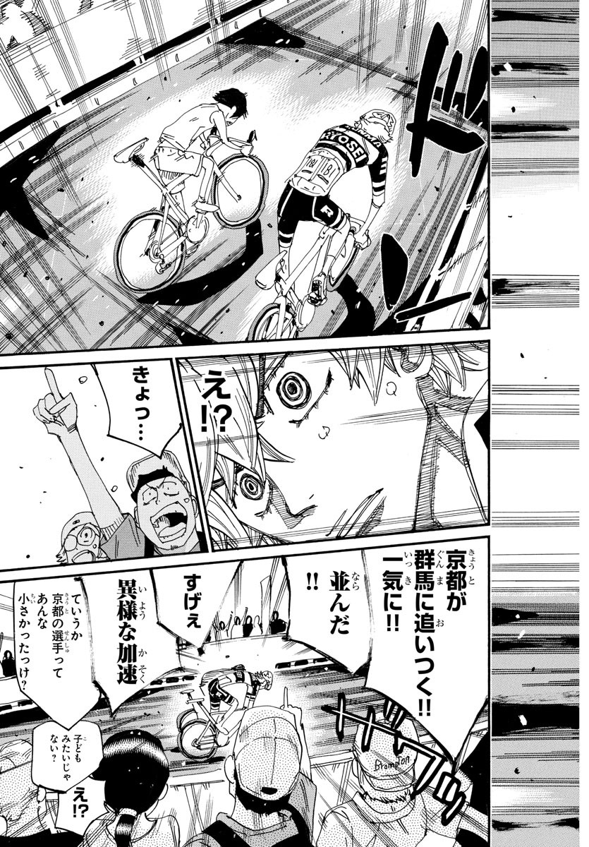 弱虫ペダル Chap 827 - Next Chap 828