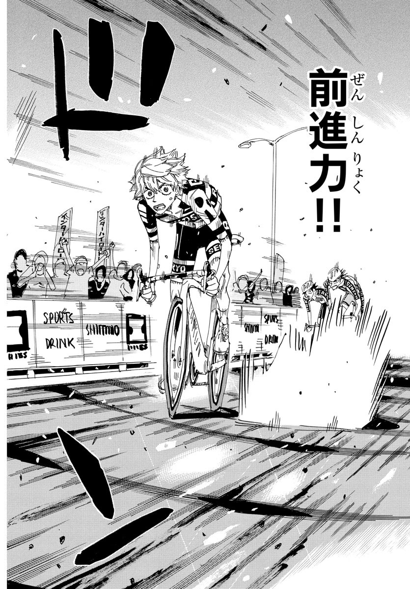 弱虫ペダル Chap 828 - Next Chap 829
