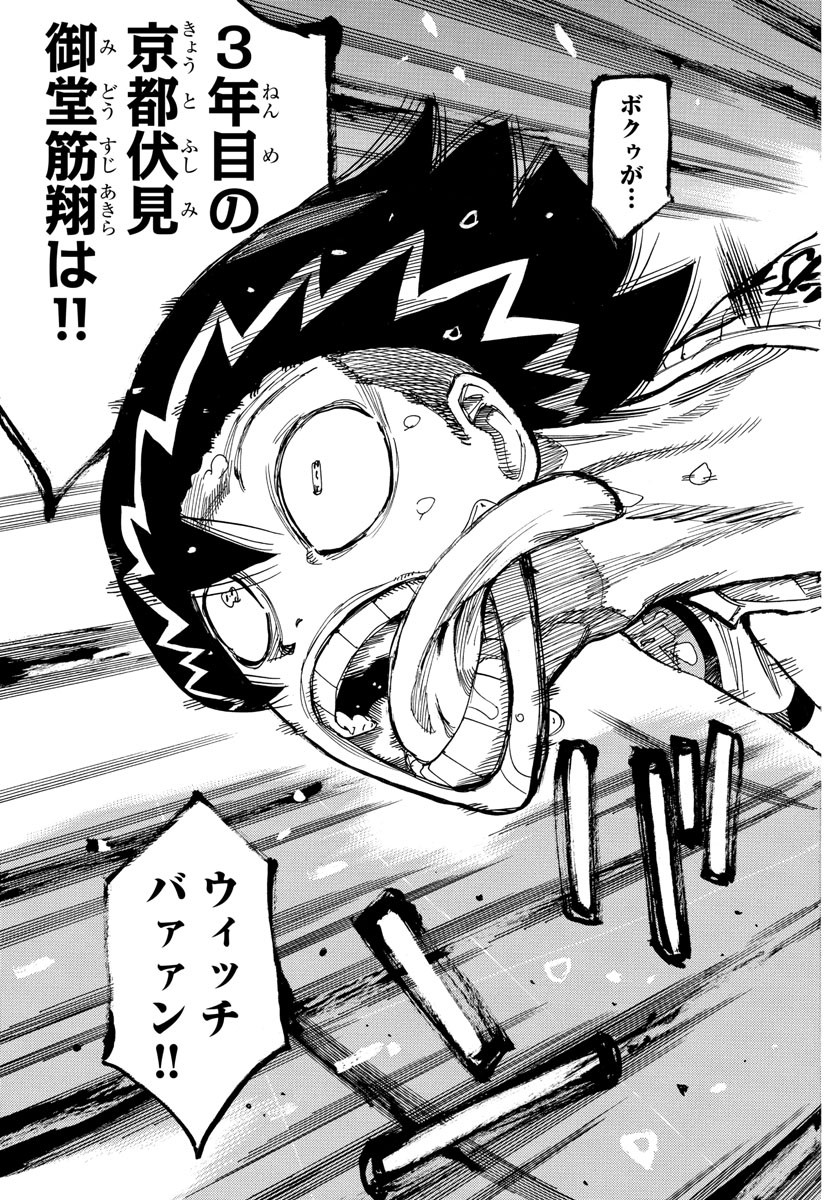 弱虫ペダル Chap 828 - Next Chap 829