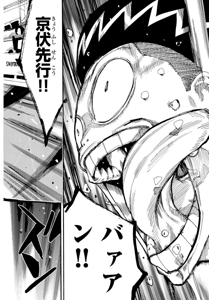 弱虫ペダル Chap 828 - Next Chap 829