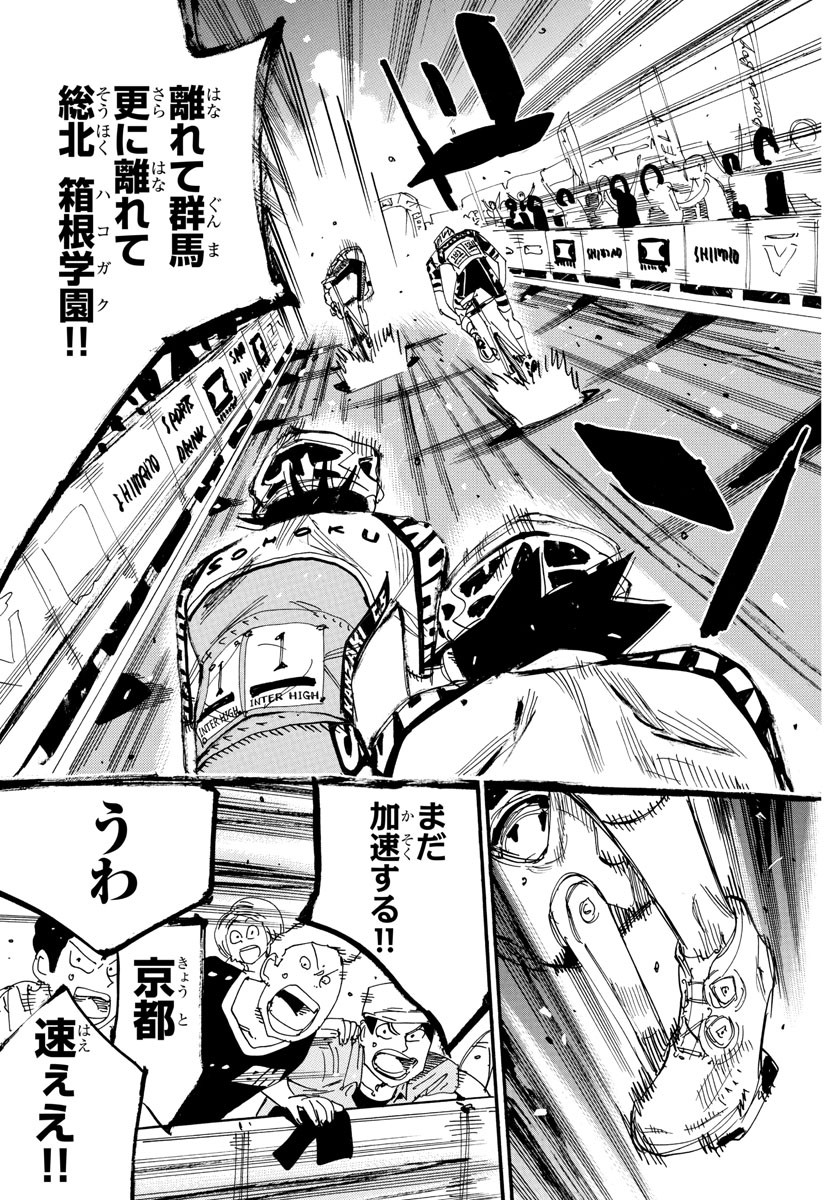 弱虫ペダル Chap 828 - Next Chap 829