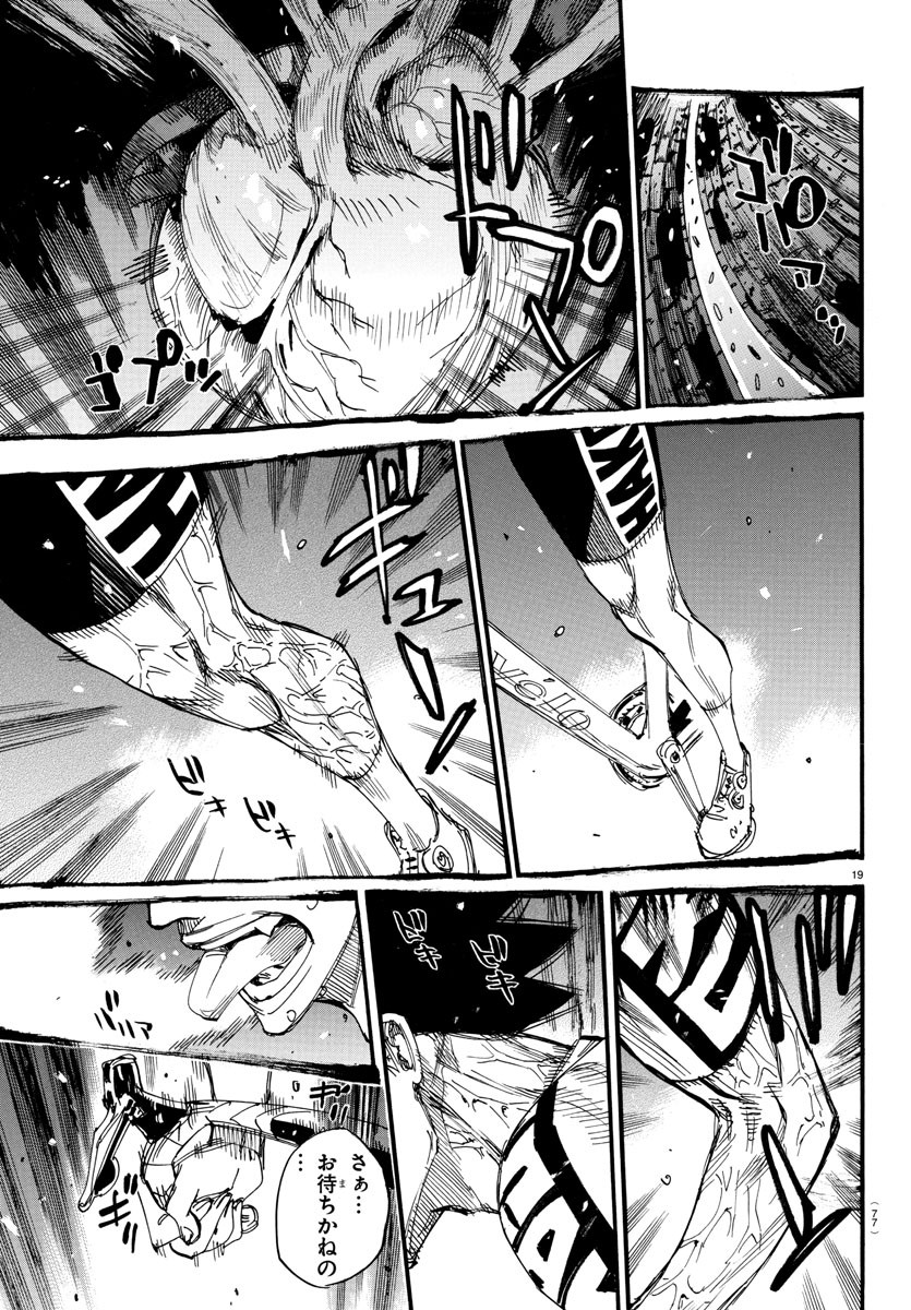 弱虫ペダル Chap 828 - Next Chap 829
