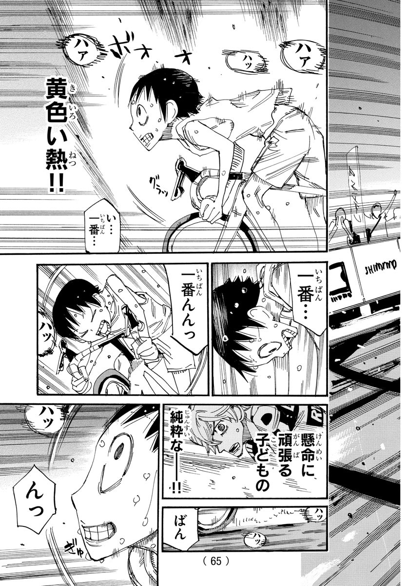弱虫ペダル Chap 828 - Next Chap 829