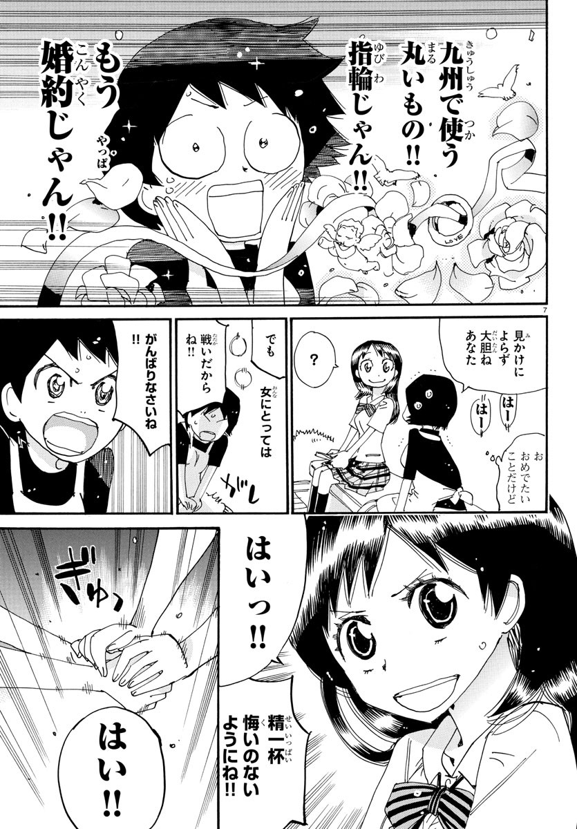 弱虫ペダル Chap 829.5 - Next Chap 830.5