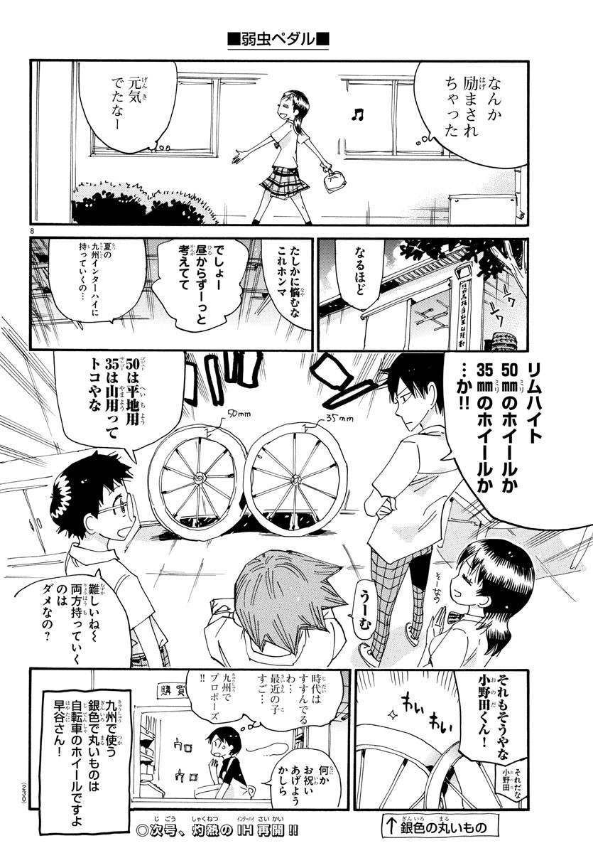 弱虫ペダル Chap 829.5 - Next Chap 830.5