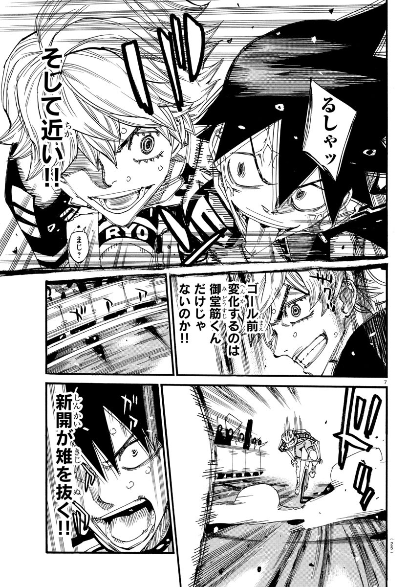 弱虫ペダル Chap 829 - Next Chap 830