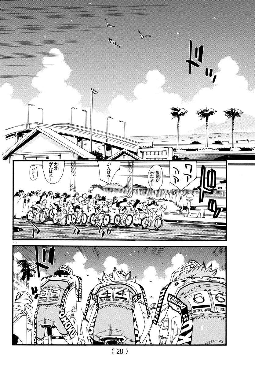 弱虫ペダル Chap 829 - Next Chap 830