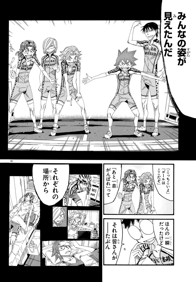 弱虫ペダル Chap 829 - Next Chap 830