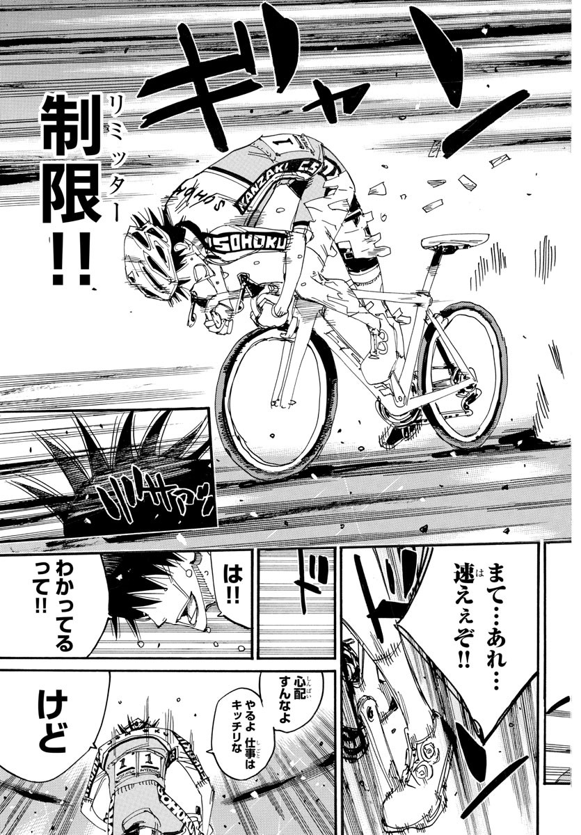 弱虫ペダル Chap 829 - Next Chap 830