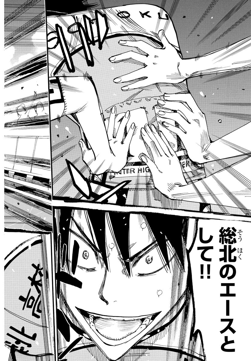 弱虫ペダル Chap 829 - Next Chap 830